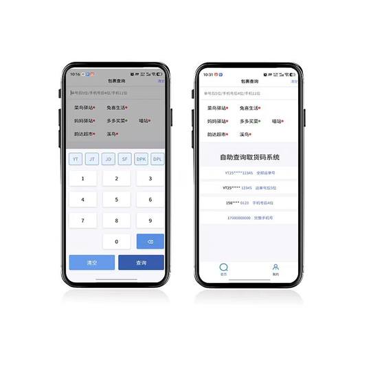 Universal self-service multi-system interrogation software for express delivery stations