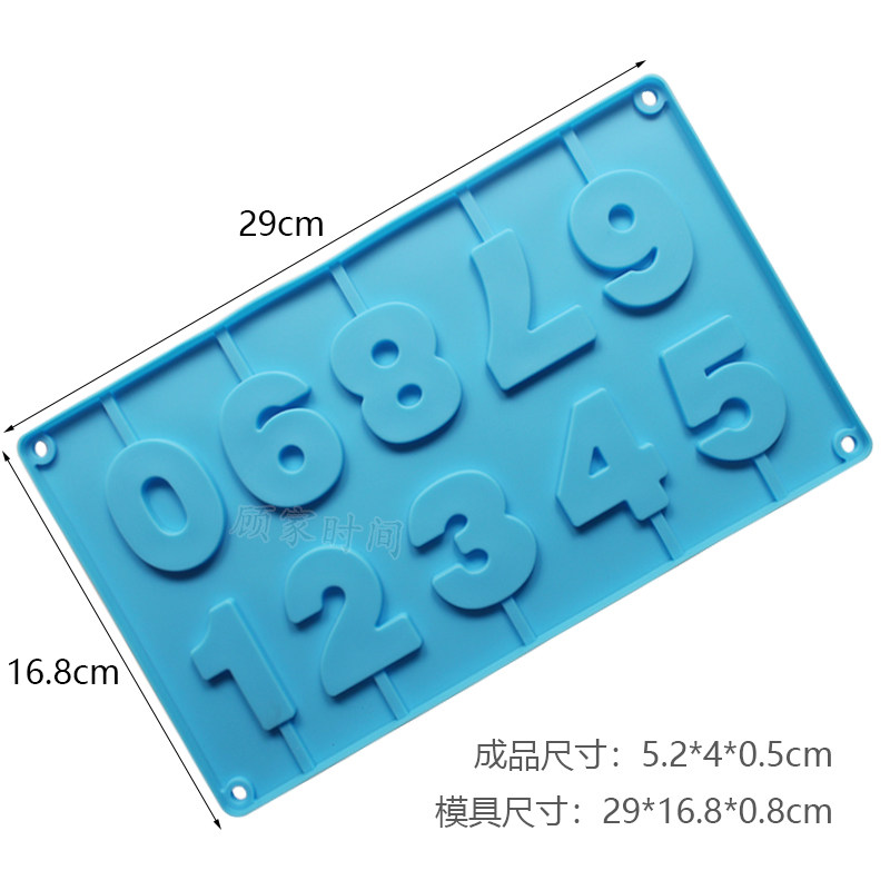 10连数字棒棒糖模具 手工巧克力DIY烘焙生日蛋糕甜品装饰工具硅胶