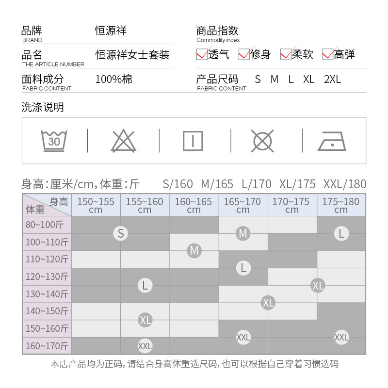 恒源祥女士纯棉中老年人全棉毛衫 恒源祥观澜保暖套装