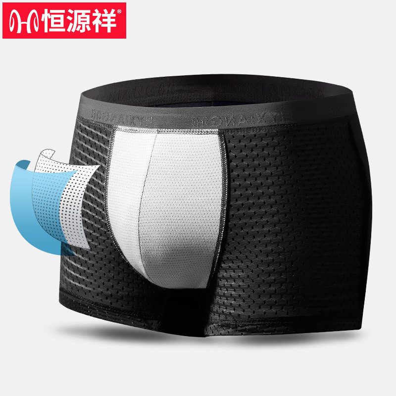 恒源祥男士夏季冰丝莫代尔头平角裤 恒源祥观澜内裤