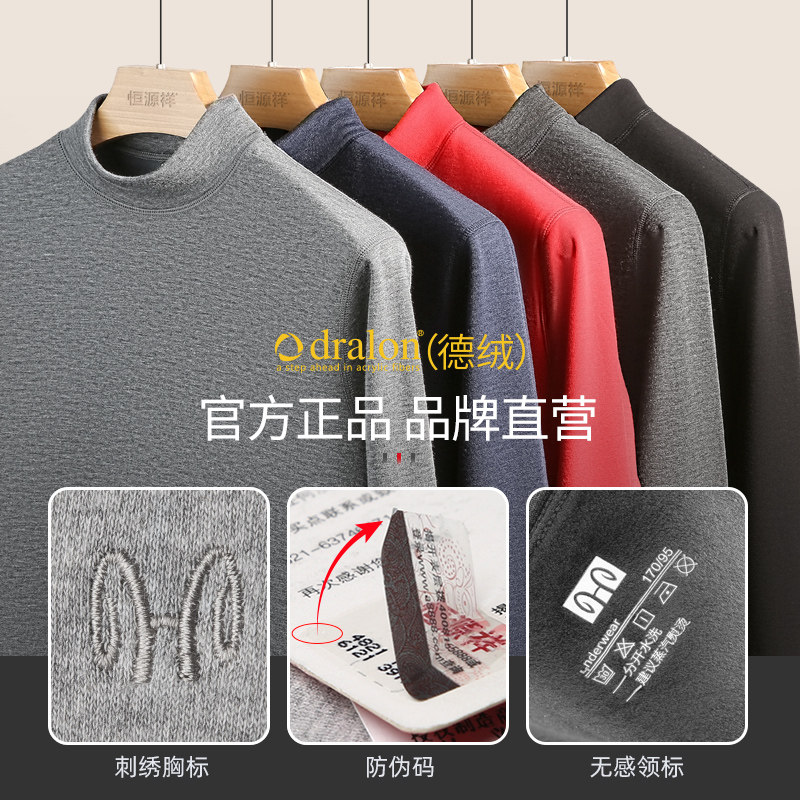 恒源祥男士保暖中高领加绒德绒内衣 恒源祥观澜保暖套装