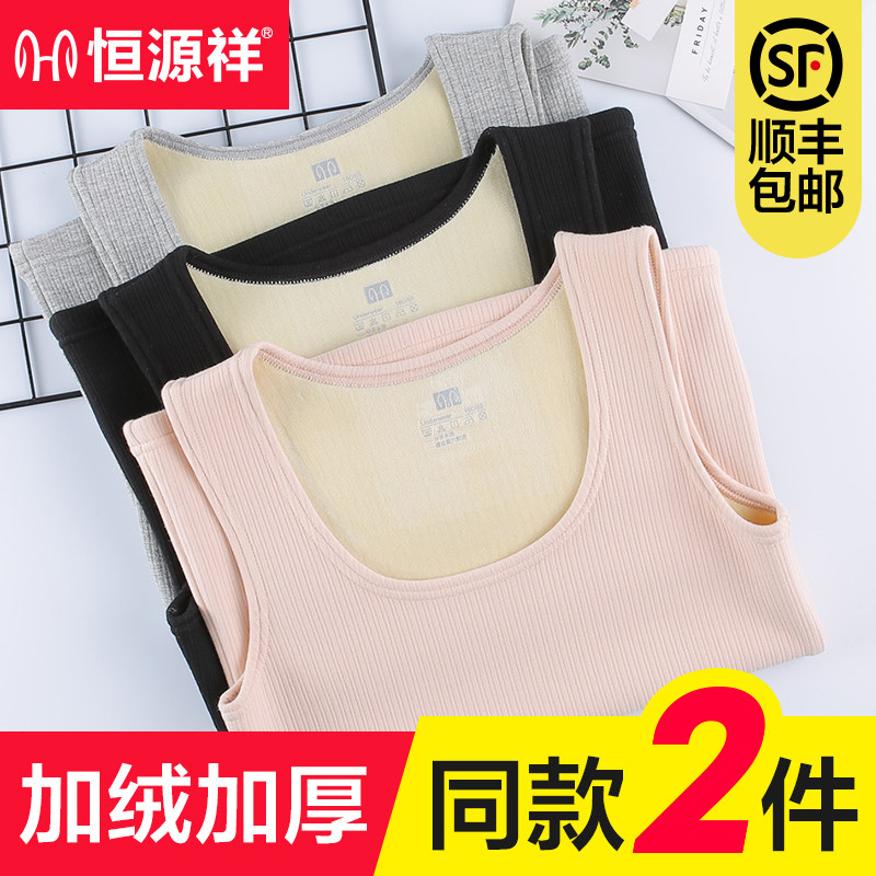 恒源祥女士加绒德内穿塑身发热背心 恒源祥观澜保暖上装