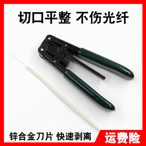 Himing开剥器光纤剥线钳皮线光缆开剥器皮线光纤开剥器光纤剥线钳FTTH冷接工具室内皮线钳子 - 图0