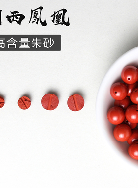 天然红砂明月阁原矿朱砂