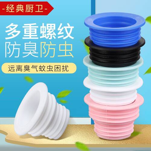 下水道防臭密封圈厨房洗衣机排水管接头下水道管道地漏硅胶水塞管 - 图0