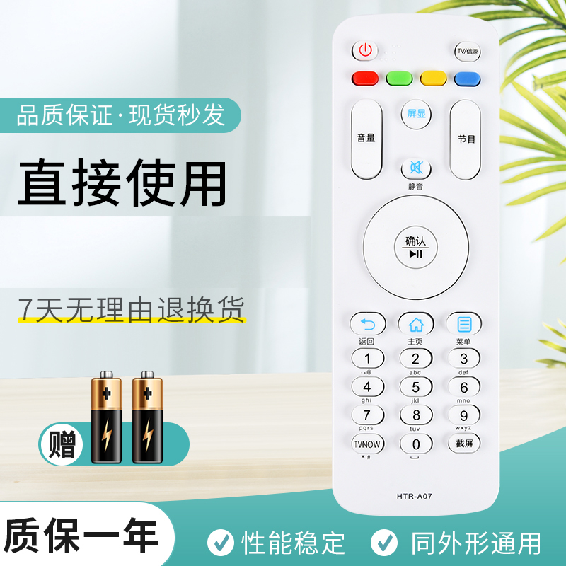 starface适用于海尔电视机遥控器HTR-A07  LE55A7100L 32A7100L - 图2