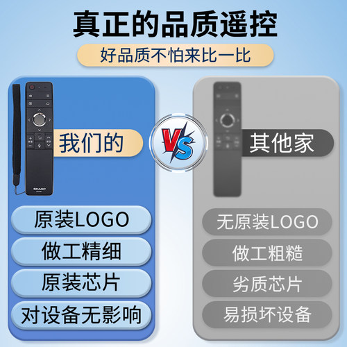 原装 夏普原装液晶电视语音遥控器 RC-B200 LCD-45SF470A 60SU475A LED-45SF478A LCD-45/TX4100A - 图2