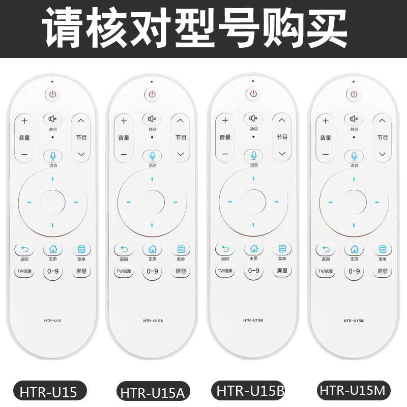 starface适用于海尔电视机遥控器HTR-U15 HTR-U15A HTR-U15B HTR-U15M HTR-U08W HTR-U08 HTR-U09 HTR-U10-图0