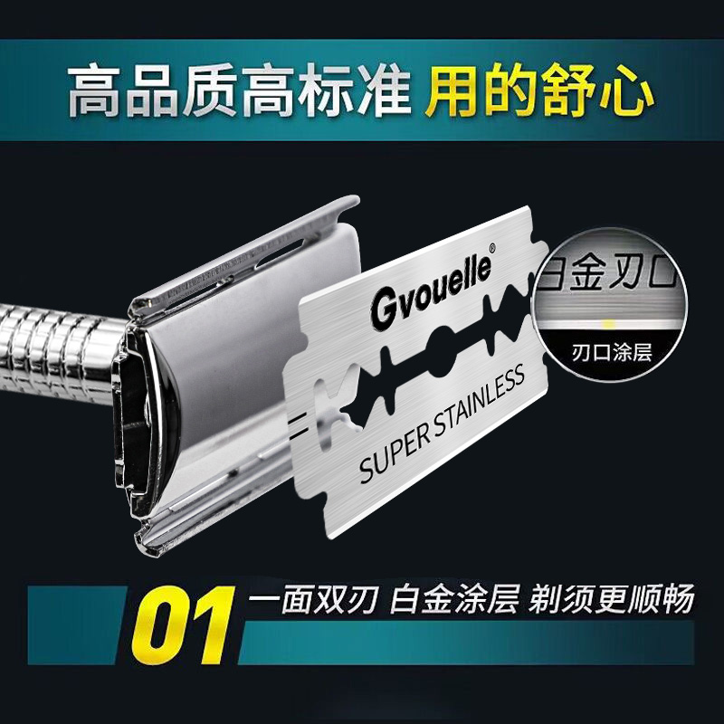 吉利双面刀片老式手动剃须刀男士刮胡刀通用刮胡子刮脸毛保险刀片