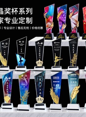 新款创意水晶金属树脂奖杯定 制奖牌年会舞蹈才艺运动会比赛奖杯