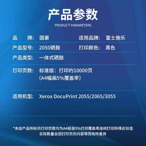 国豪适用富士施乐2050硒鼓DocuPrint 2055黑白A3打印机DP2050墨盒CWAA0666晒鼓乐2065硒鼓CWAA0710 3055硒鼓-图1