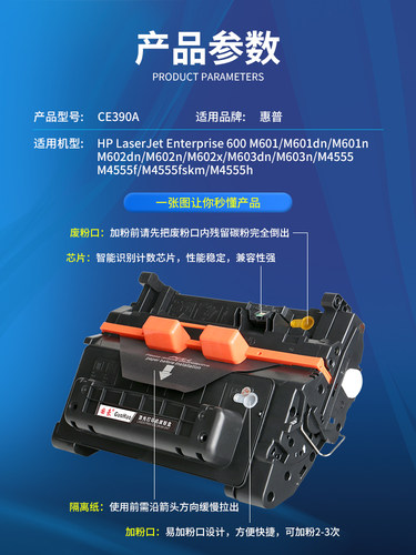 国豪适用惠普HP90A硒鼓M4555mfp hp600 m601dn m602dn m603n打印机墨盒CE390A M601N m602x M4555H粉盒CE390X - 图1