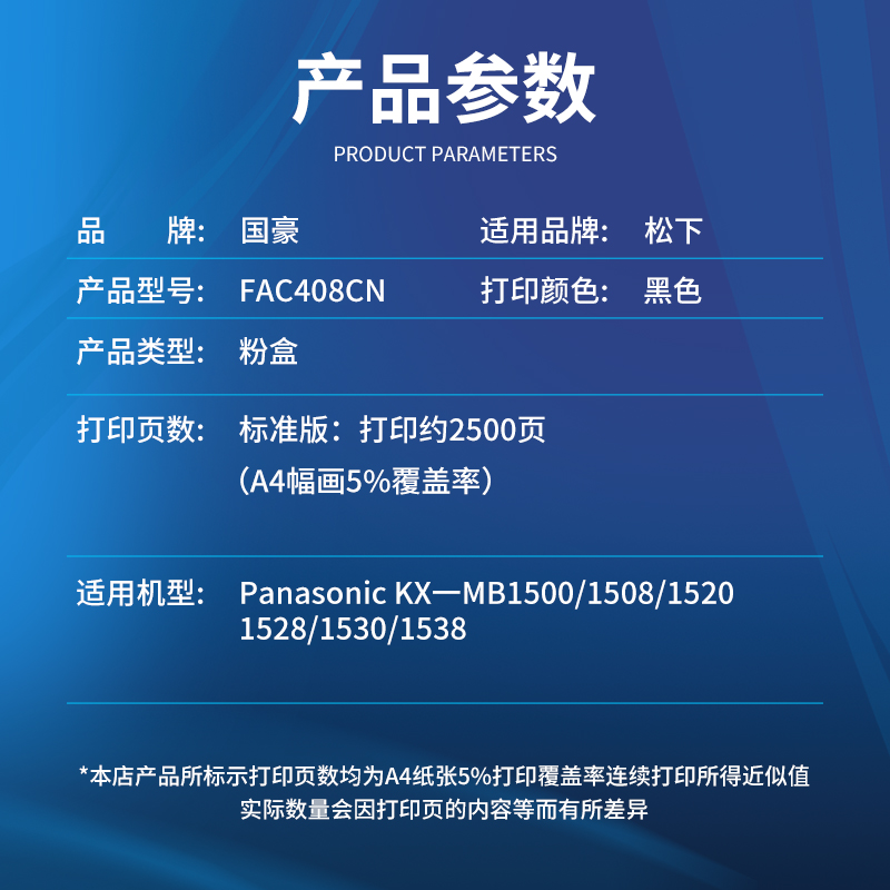 国豪适用松下KX-FAD419CN硒鼓KX-MB1663CN 1665 1666 1667 1678 1679粉盒kx-mb1508cn墨盒1528 408CN 418CN - 图1