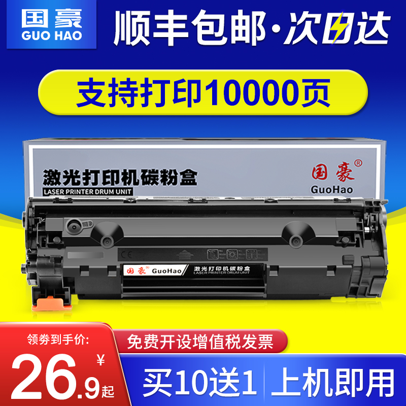 国豪适用HP LaserJet Pro mfp M226dn硒鼓M202n M226DW墨盒M202DW M202d激光打印机晒鼓 易加粉一体机碳粉盒 - 图0