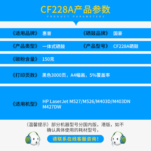 国豪适用于惠普CF228A硒鼓hp28A墨盒M403d/n/dn/dw打印机M427dw/fdn/fdw hp403d m403dn 228a 427fdw粉盒 - 图1
