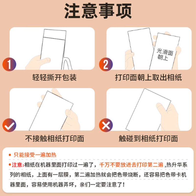 适用富士小俏印二代专用相纸6寸色带平替耗材PrinCiao Smart2手机照片家用打印机无线相片热升华照片,淘宝优惠券,粉丝福利购,淘宝优惠卷