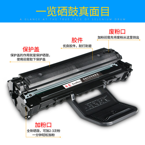 国豪易加粉适用于三星MLT-D108S硒鼓ML-1640 2240 ML2241适用三星1641墨粉盒 墨盒激光打印机晒鼓 - 图2