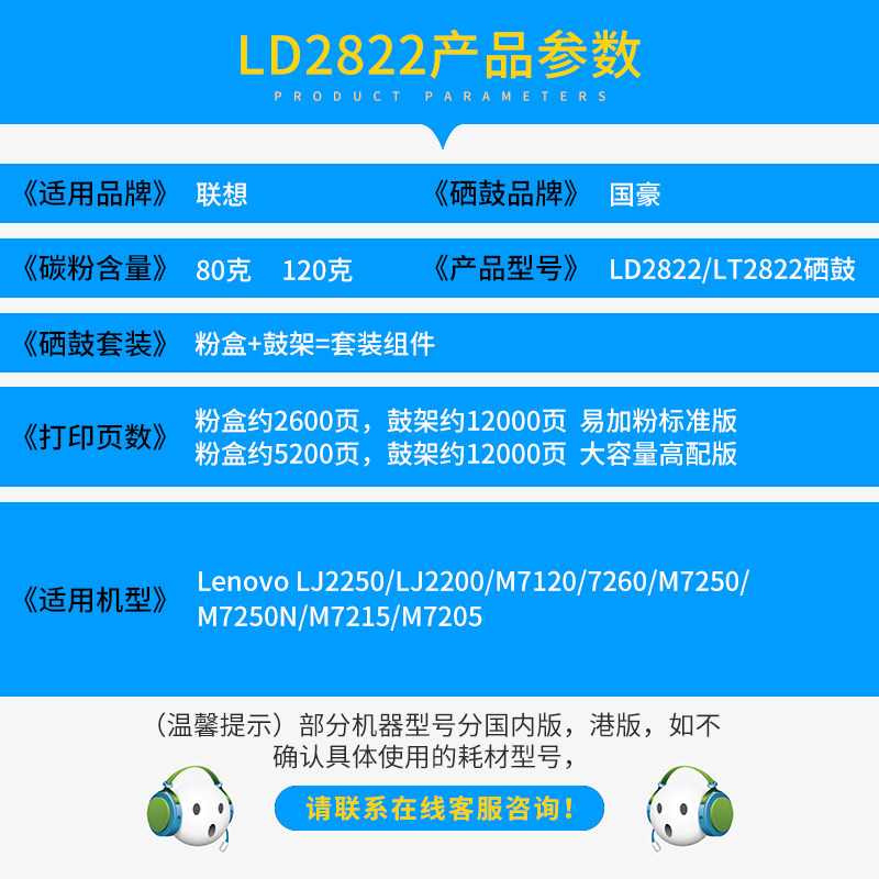 国豪适用联想M7205硒鼓LJ2200l墨盒LT2822 M7215 M7260粉盒M7250打印机LJ2250N墨粉盒M7215 M7205鼓架 - 图1