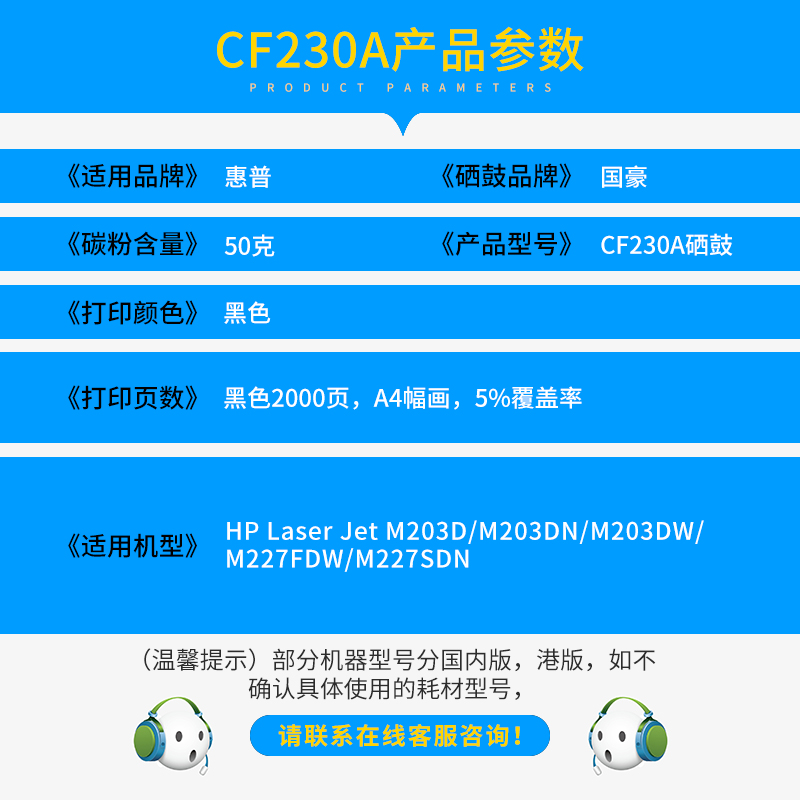 适用惠普CF230A粉盒M227fdw/d/fdn/sdn硒鼓M203dw打印机HP30A墨盒203d/sdn/fdn易加粉晒鼓LaserJet Pro MFP - 图0