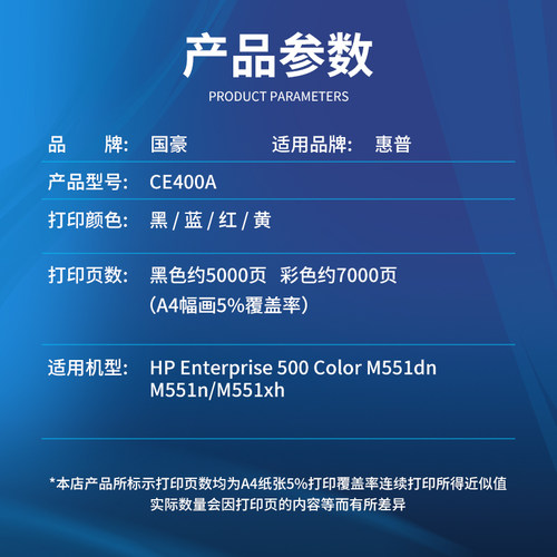 国豪适用于惠普M551硒鼓CE400A 500 M551dn m570dn m575dn墨盒 M551n M570dw m575c打印机m575f HP507A一体机 - 图1