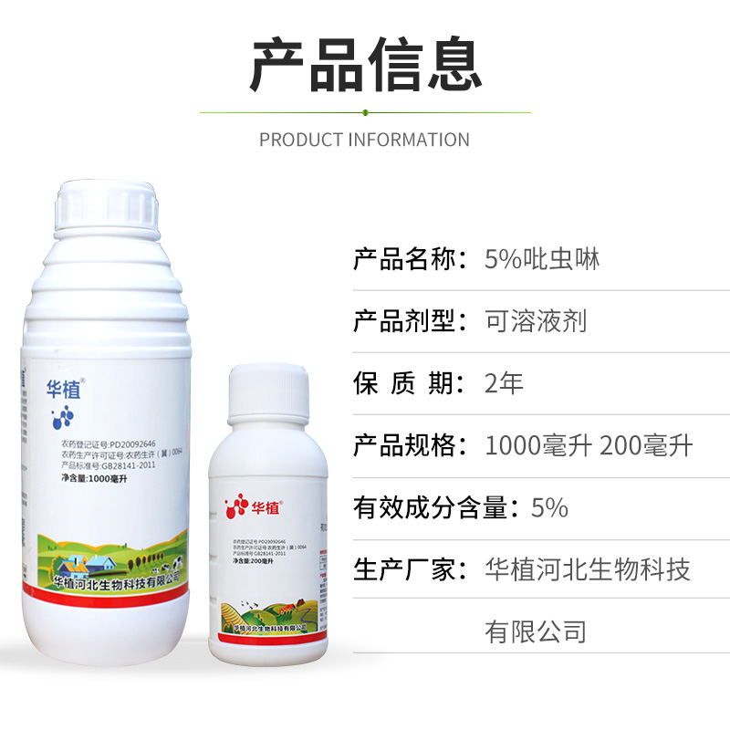 吡虫啉蚜虫杀虫剂蓟马腻虫果树柑橘植物花草多肉花农药除虫月季优惠券 返利 吡虫啉蚜虫杀虫剂蓟马腻虫果树柑橘植物花草多肉花农药除虫月季优惠券 返利 吡虫啉蚜虫杀虫剂蓟马腻虫果树柑橘植物花草多肉花农药除虫月季优惠券 返利 吡虫啉蚜虫杀虫剂蓟马腻虫果树柑橘植物花草多肉花农药除虫月季优惠券 返利