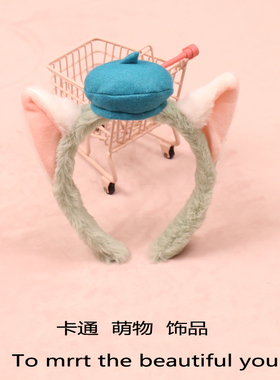 其他发箍毛绒可爱卡通乐园拍照