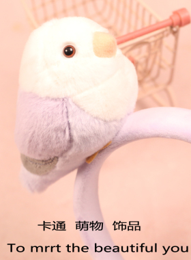 可爱小鸟毛绒公仔拍照表演发箍