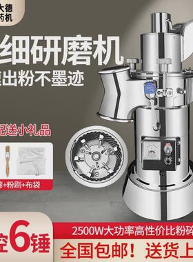 新款大德中药材粉碎机三七打粉机超细小型研磨机商用流水磨粉机DF
