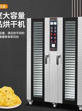 新款香肠食品烘干机商用水果蔬菜竹笋香菇木耳风干中药腊肠鱼虾干