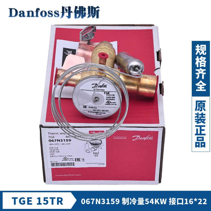 新款R410A膨胀阀TGEL3.5/4.5/6.5/TGE9/13/15/19/23/31包邮 - 图3