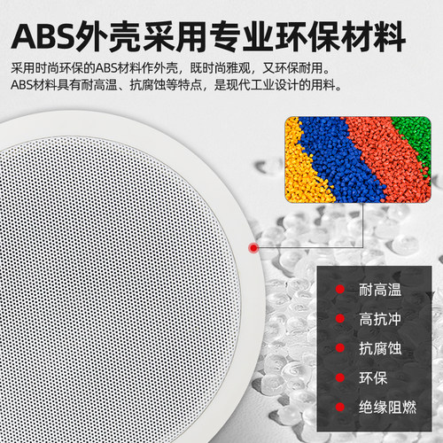爱尚课 CLS-706 吸顶喇叭公共广播背景音乐音箱 定压天花吊顶音 - 图2