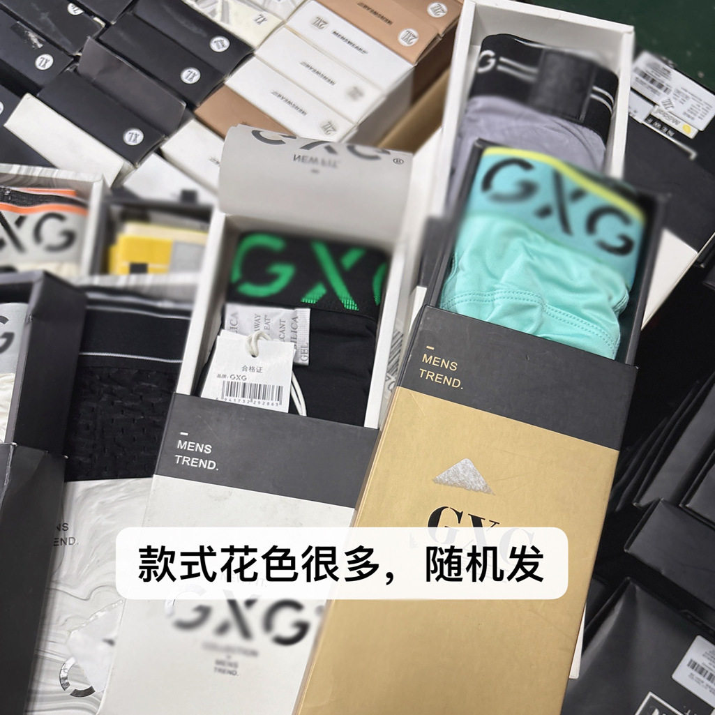 多款式随机发，不挑！G家男士透气舒爽四角内裤平角短裤女士三角,淘宝优惠券,粉丝福利购,淘宝优惠卷