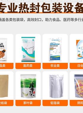 赣云全自动封口机食品包装机茶叶月饼包装机商用封口设备