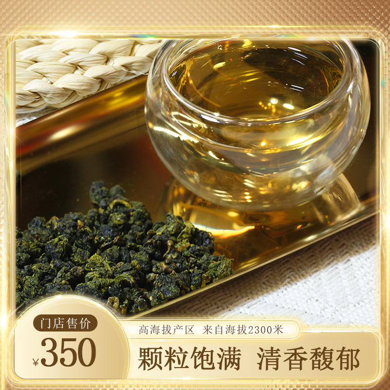 我茶梨山茶100g浓郁花果香2300米台湾高山茶乌龙茶叶官方旗舰店-图0