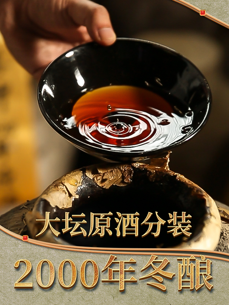 【顺丰】古越龙山绍兴黄酒 大坛原酒鉴湖2000年冬酿 礼盒坛装2.5L