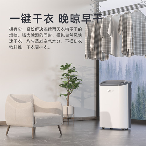 德业除湿机Z20B3家用轻音抽湿器地下室内干衣去湿干燥大功率吸湿 - 图2
