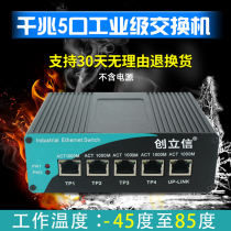 Founding letter one thousand trillion Industrial grade Ethernet switch 5-port DIN rail-type network monitoring switch One without power