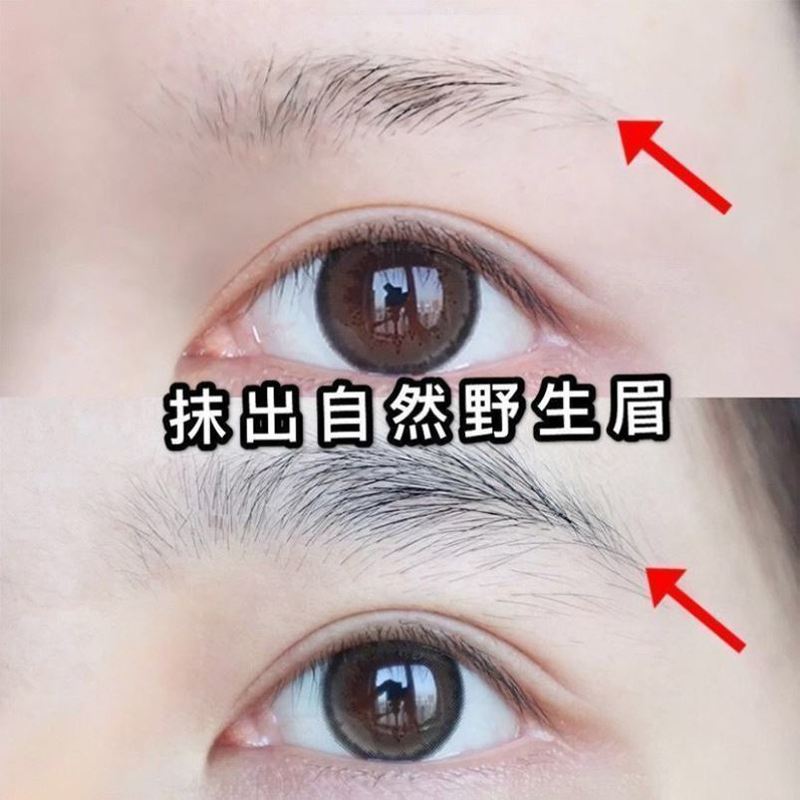 眉毛营养液快速长眉毛增长液女男生眉毛增多生眉液眉毛自然生长液