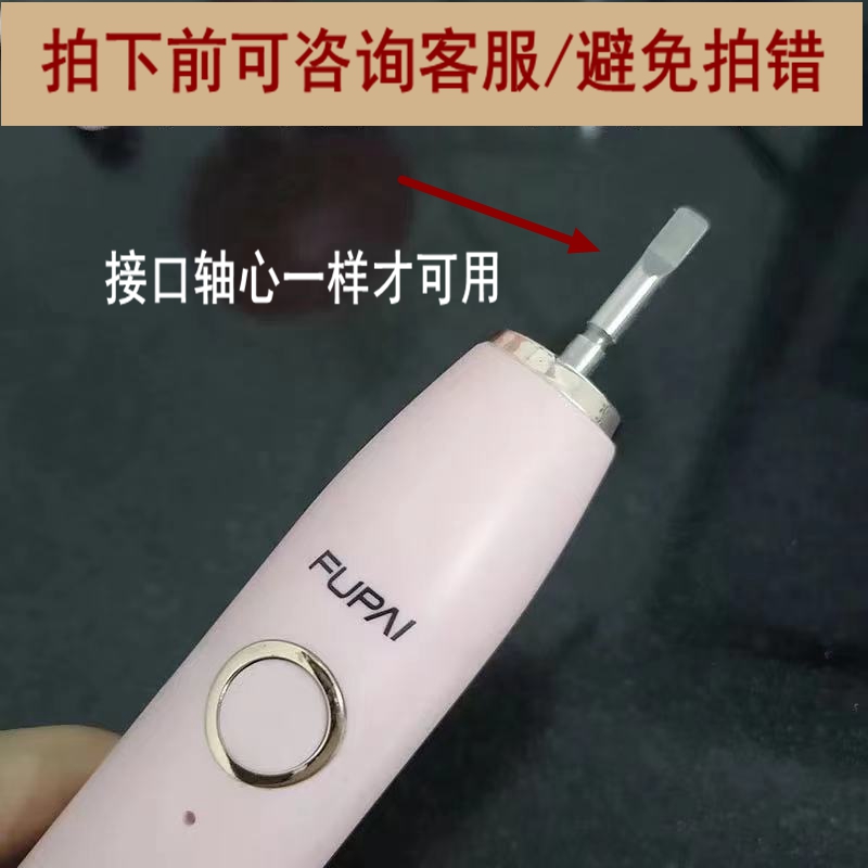 替换刷头匹配力博得FUPAI网易严选KKC京造淘宝心选ZR/Z53电动牙刷 - 图0