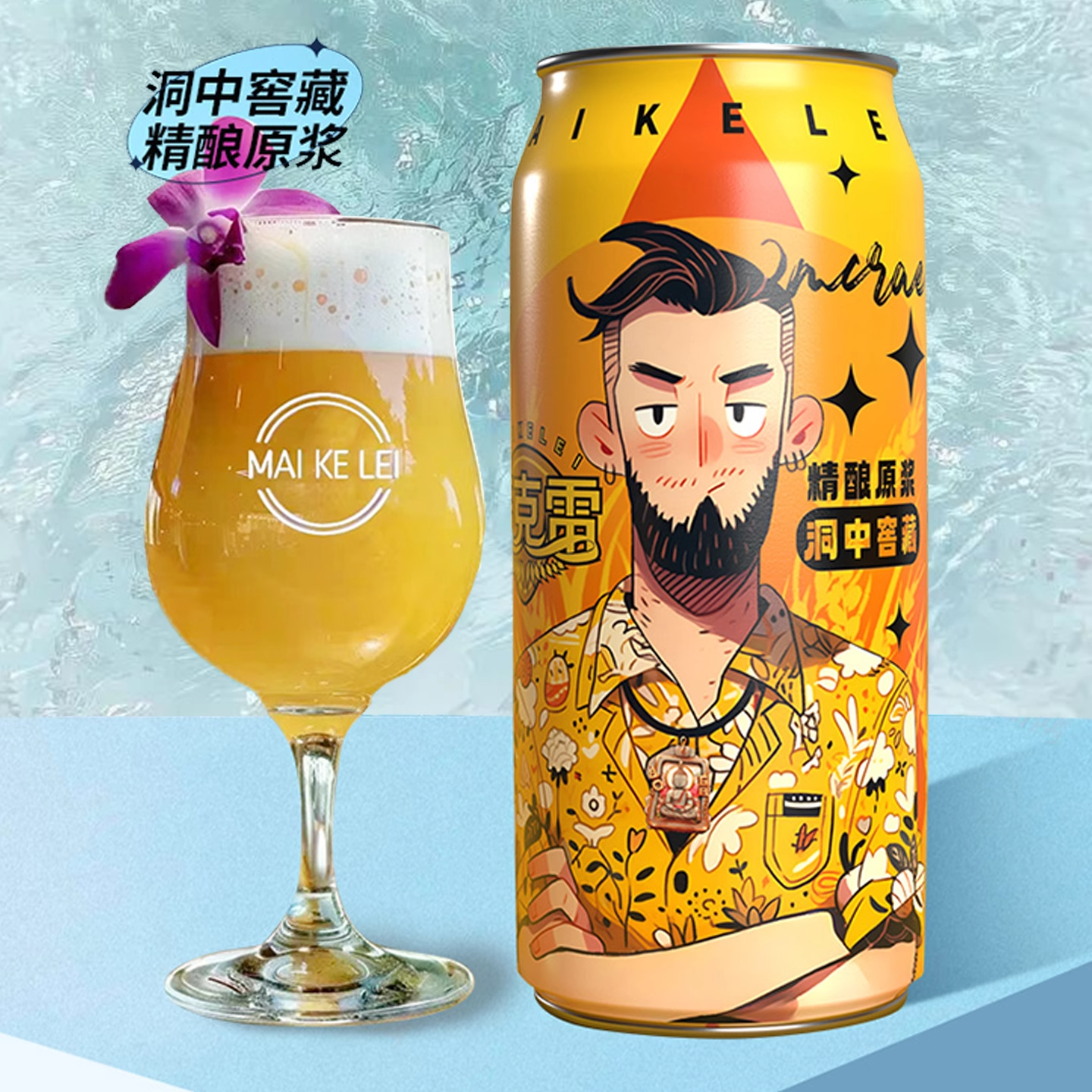 麦克雷烈性啤酒四倍浑浊IPA24度精酿原浆全家福500ml*9罐装包邮,淘宝优惠券,粉丝福利购,淘宝优惠卷