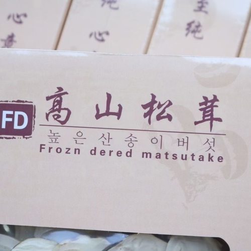 FD冻干松茸片20克松茸干货盒装礼盒装蘑菇云南特产煲汤食材 - 图3