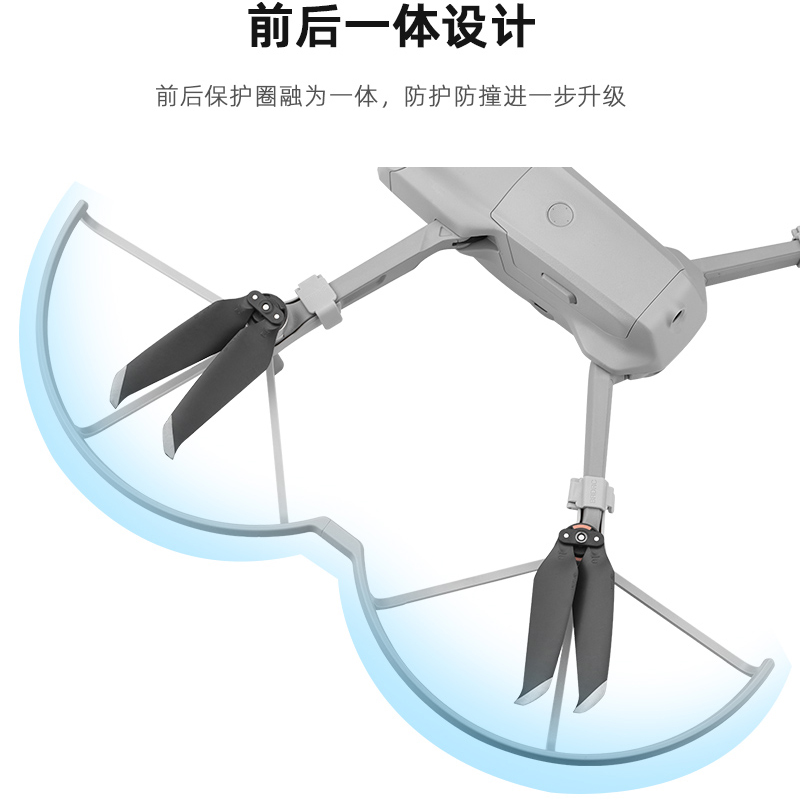 适用于大疆御AIR 2/2S桨叶保护罩螺旋桨防撞圈增高脚架无人机配件 - 图2