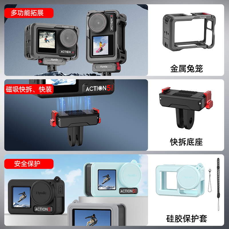 适用大疆Action3/4/5Pro运动相机配件磁吸支架骑行支架三脚架胸带,淘宝优惠券,粉丝福利购,淘宝优惠卷