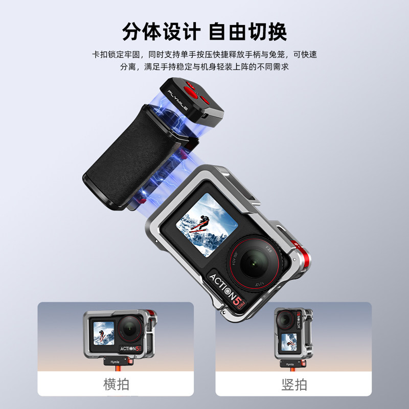 Flymile适用大疆Action4/5Pro蓝牙街拍手柄套装手持扫街神器配件,淘宝优惠券,粉丝福利购,淘宝优惠卷