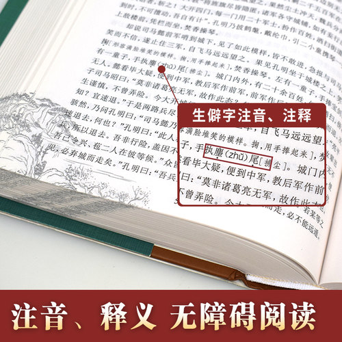 【完整无删减】四大名著全套原著青少年正版珍藏版 水浒传红楼梦典藏高初中生版三国演义白话文西游记原版小学生五六年级名著书籍 - 图2