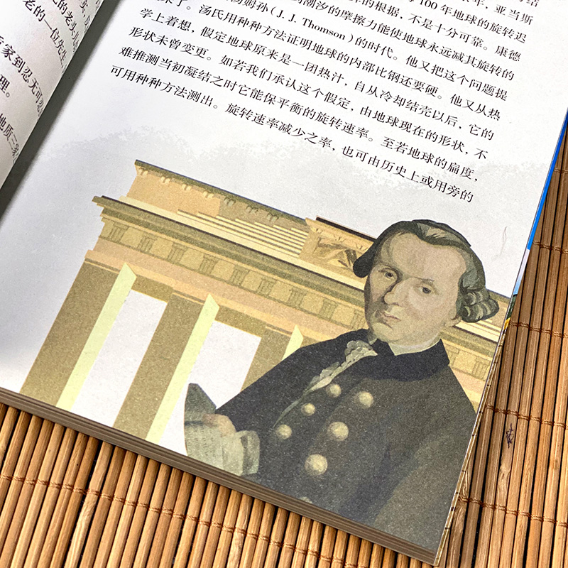 快乐读书吧四年级下册文学经典书目课外阅读书籍全套4册 十万个为什么细菌世界历险记灰尘的旅行看看我们的地球穿过地平线老师畅销 - 图2