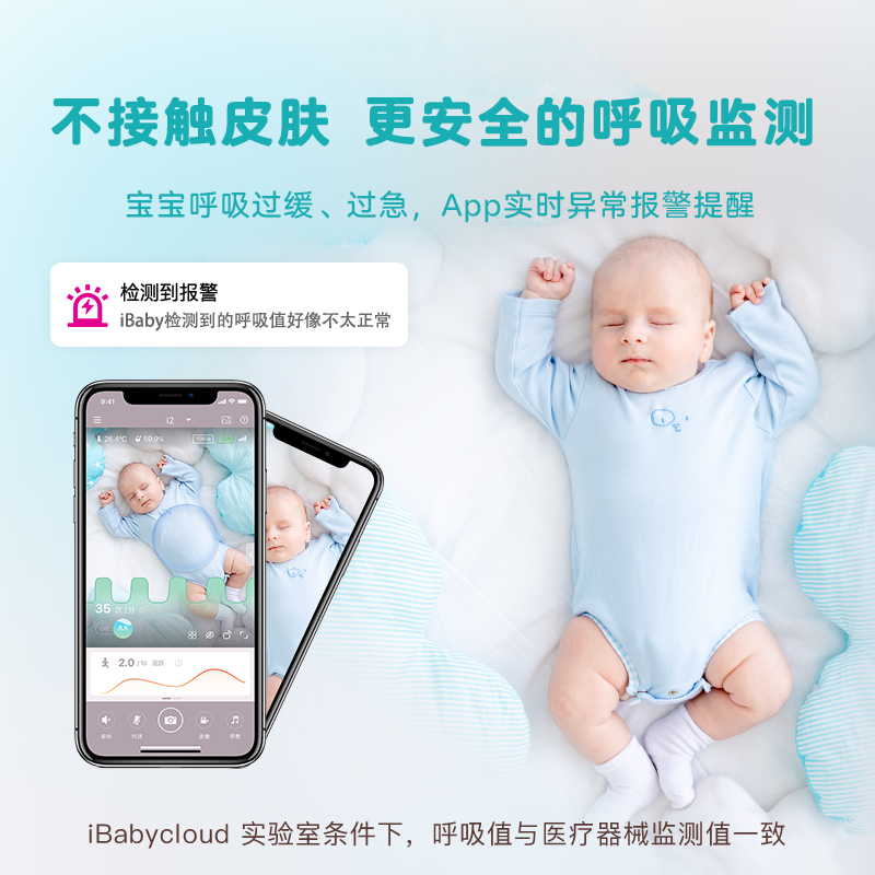 iBaby婴儿监护器宝宝看护器儿童智能监控摄像头哭声呼吸报警i2 - 图0