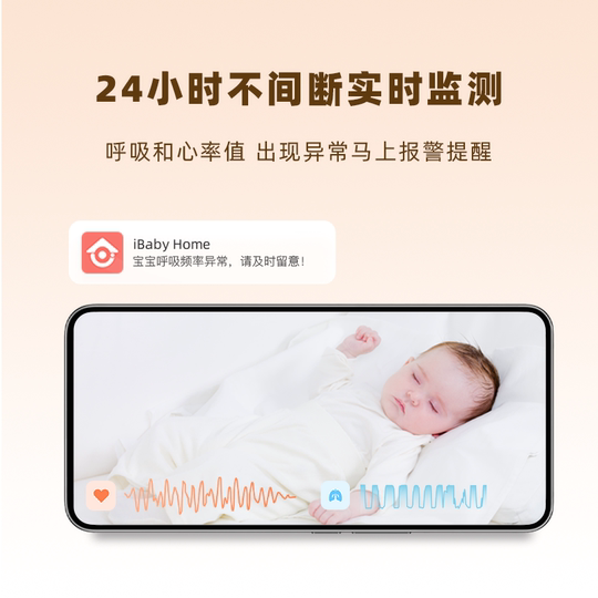 IBaby physiological light wave measures breathing and heart rate