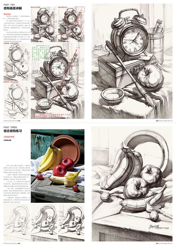 顶配2.0结构素描静物单个组合石膏几何形体静物步骤对照临摹水果道具罐子范画素材高考联考美术教程超级课件基础入门教材画册书籍-图1