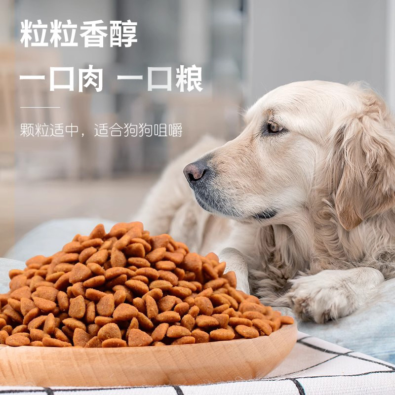 伊萨欧圣狗粮成犬大型犬金毛拉布拉多小型犬泰迪20kg40斤通用型